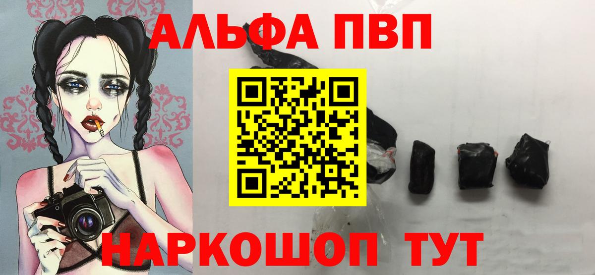Alfa_PVP VHQ  Вход с VPN  A PVP крисы CK  купить  цена  Каменка 