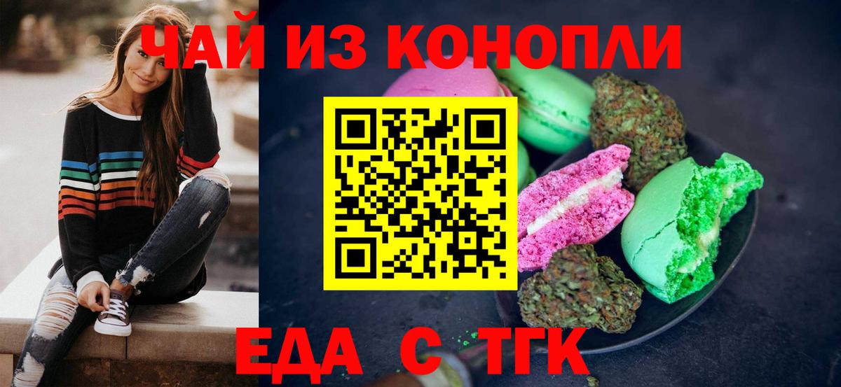 Cannafood конопля  Вход с VPN  Каменка 