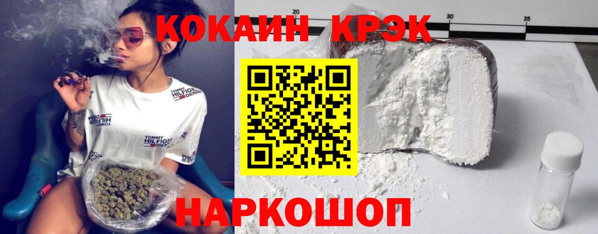 КОКАИН FishScale  Вход с VPN  Кокаин Fish Scale  Каменка 