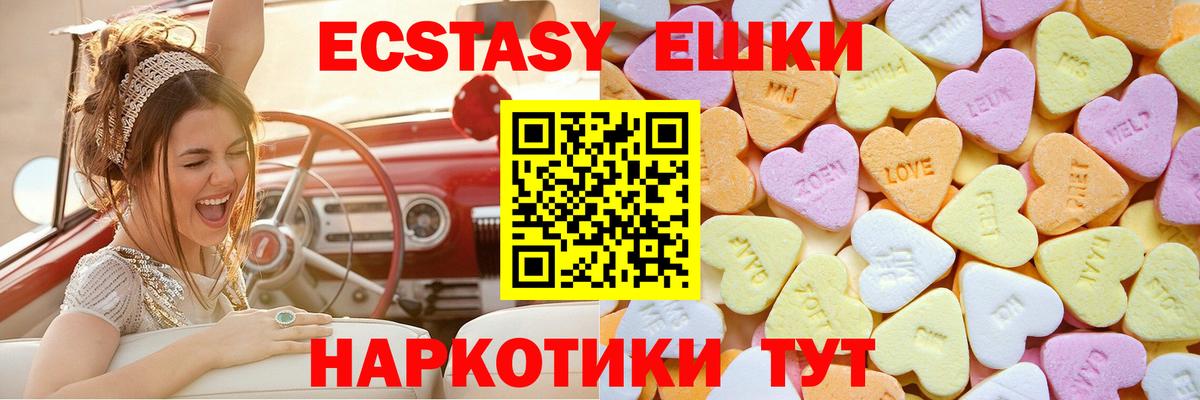 Каменка  Ecstasy 99%  Вход с VPN  ЭКСТАЗИ XTC 