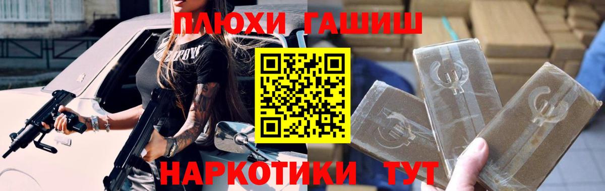 ГАШ hashish  цена наркотик  Каменка  Вход с VPN 