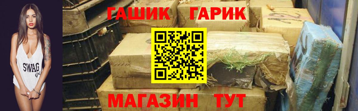 ГАШИШ ice o lator Каменка