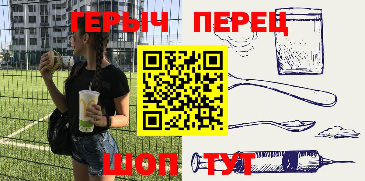 Героин белый Каменка