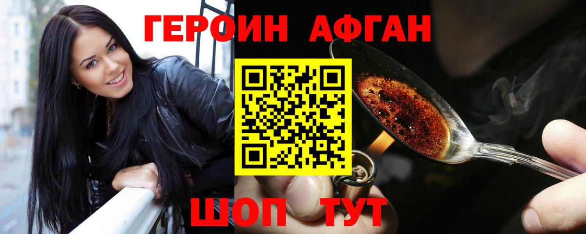 ГЕРОИН белый  ГЕРОИН  Каменка  Вход с VPN 