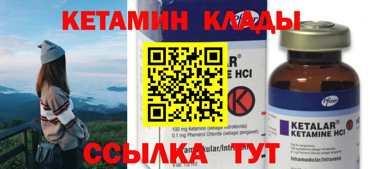 Кетамин ketamine  Вход с VPN  Каменка  Кетамин VHQ 