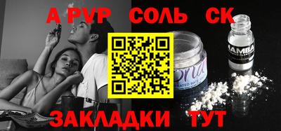 таблы Комсомольск-на-Амуре