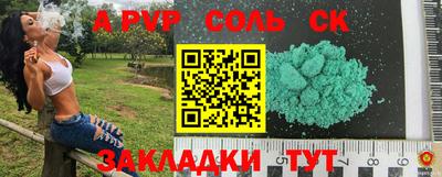 таблы Комсомольск-на-Амуре