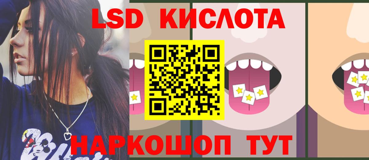 ЛСД экстази кислота  Вход с VPN  LSD-25 экстази кислота  Каменка 