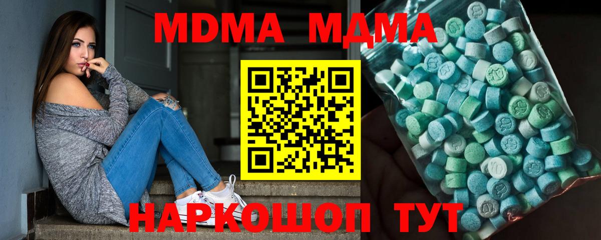 МДМА crystal Каменка