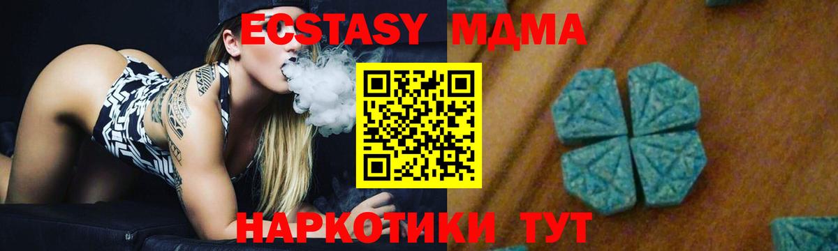 МДМА crystal  Вход с VPN  МДМА  Каменка 