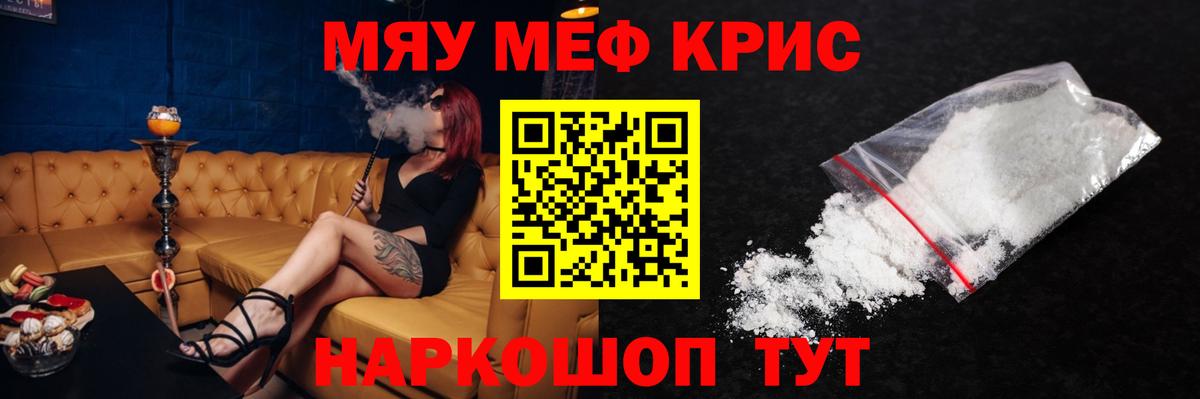 Мефедрон Каменка
