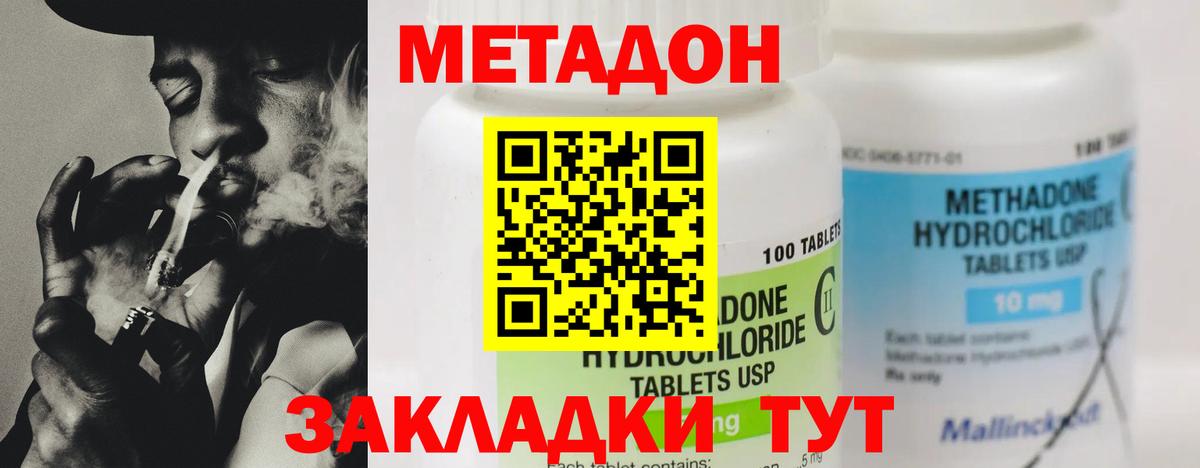 Каменка  МЕТАДОН белоснежный  Метадон methadone  Вход с VPN 