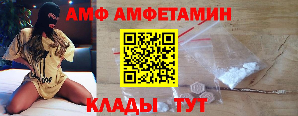 МЕТАМФЕТАМИН мет Каменка
