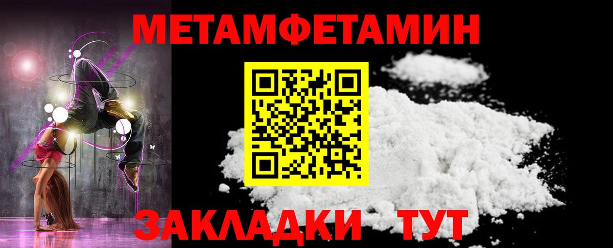 МЕТАМФЕТАМИН мет  Вход с VPN  МЕТАМФЕТАМИН  Каменка  МЕТАМФЕТАМИН мет 