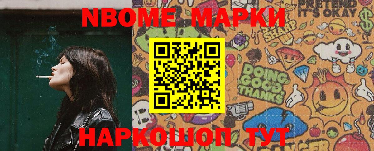 Каменка  Наркотические марки 1500мкг  Вход с VPN 