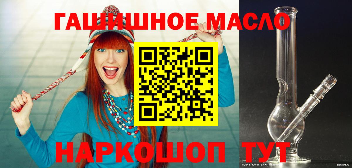 ТГК THC oil Каменка
