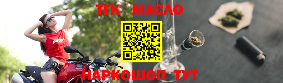 Дистиллят ТГК жижа  где купить наркотик  Каменка  Вход с VPN 